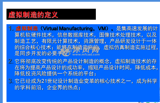 汽車制造工程的核心技術(shù)及四大工藝流程開(kāi)發(fā)體系